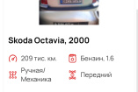 Skoda Octavia, 2000